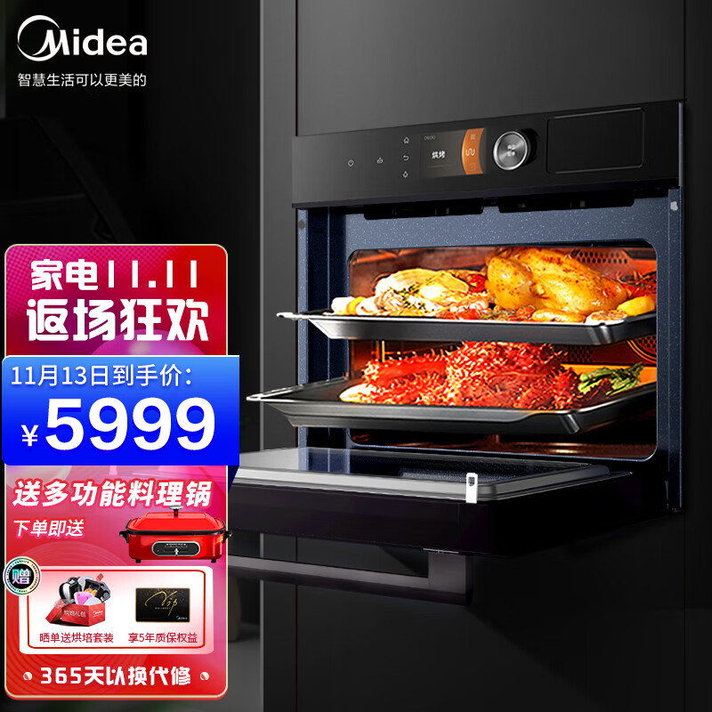 美的（Midea）微蒸烤一体机嵌入式G5蒸烤箱微波炉三合一搪瓷内胆APP操控智能家电BG50G5W 微蒸烤一体机