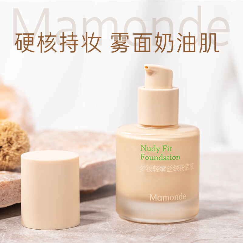 梦妆粉底液轻雾丝绒提亮肤色遮瑕保湿持久控油混干油皮滋润不脱妆