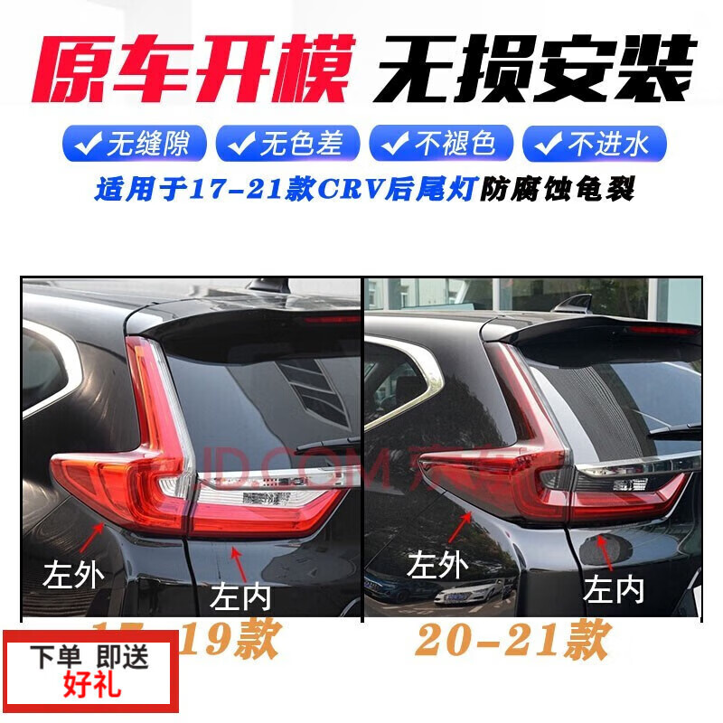 奕则兴适用于本田17-21年款crv后尾灯半总成尾灯刹车灯罩壳倒车灯转向