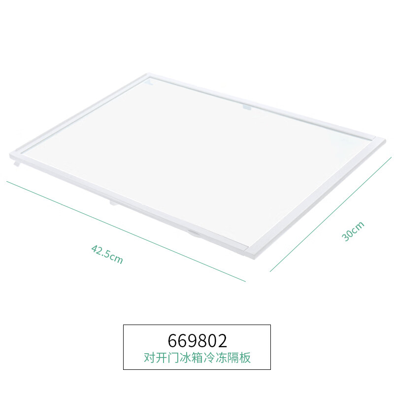 西门子博世对开门冰箱冷冻室隔板玻璃分层置物架673023 791348等