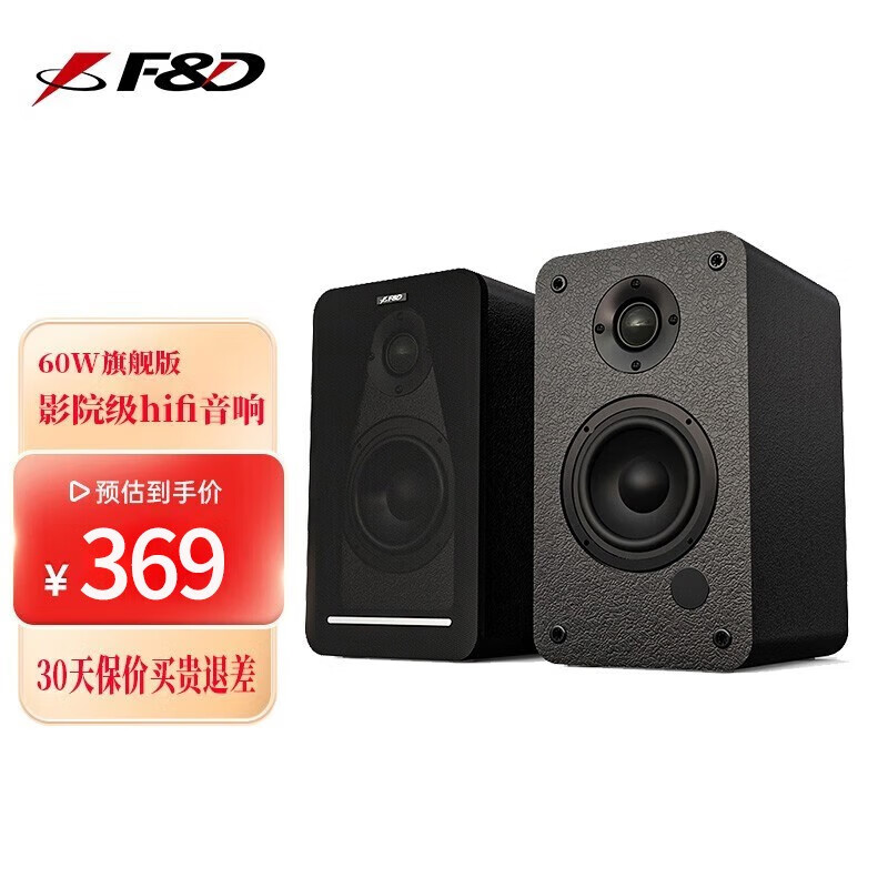 奋达（F&D） R40BT蓝牙音箱低音炮HIFI多媒体有源2.0家用桌面电视音响笔记本台式电脑 R40BThifi音响