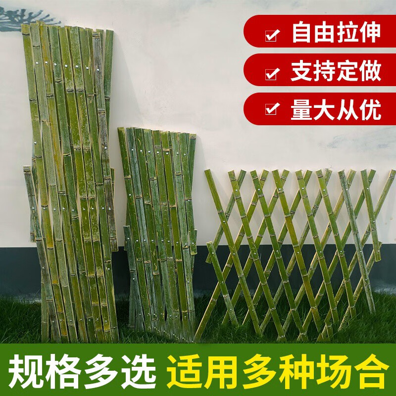 界图竹栅栏室外竹子护栏院子围栏伸缩竹拉网户外竹片篱笆庭院菜园花园 高80X宽180cm (拉伸尺寸)属于什么档次？