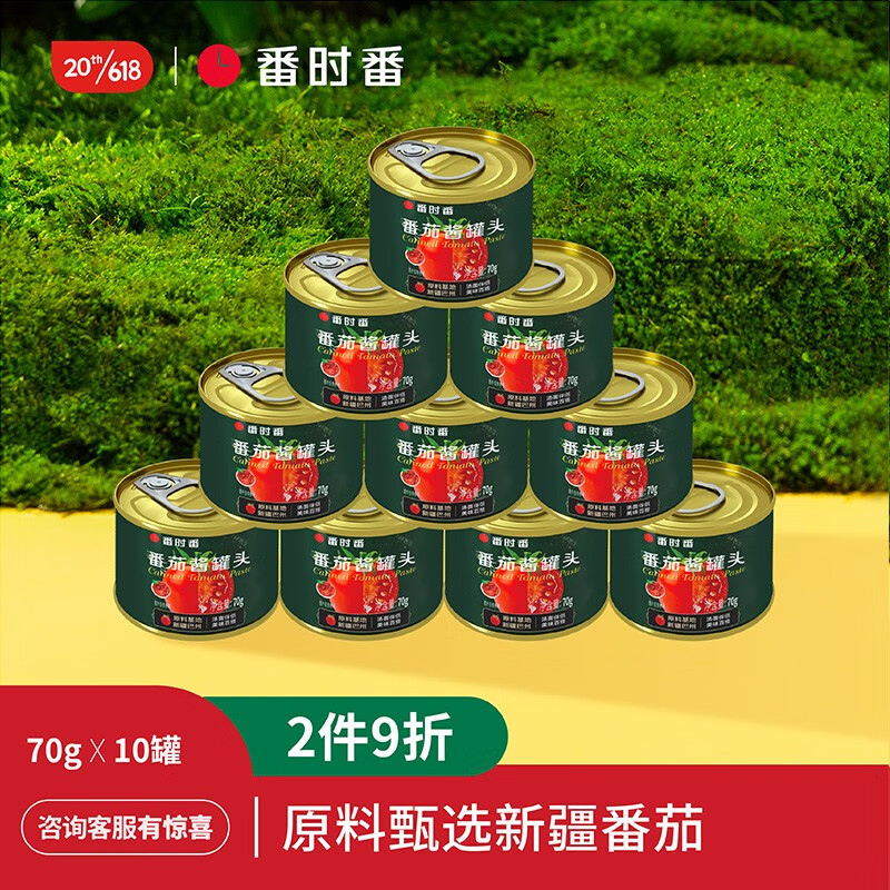 番时番调味品：高品质、口感浓郁的料理必备|怎么看调味品商品的历史价格