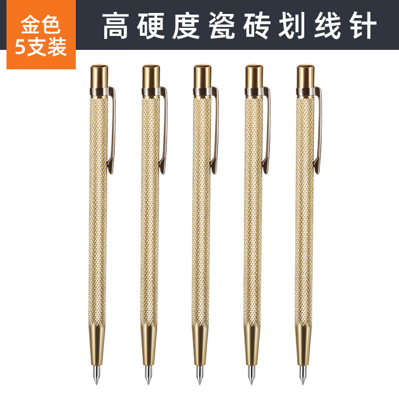 牛享鎢鋼合金劃線筆瓷磚切割筆鋼板畫針劃刀劃針器金屬劃線神器畫線筆 金色款劃線筆【5支裝】