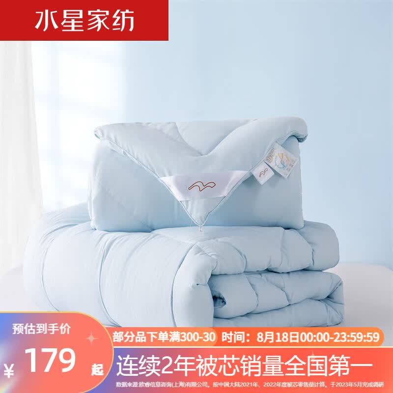 水星家纺被子被芯  七孔纤维被芯春秋被四季被冬被长效抗菌家用宿舍双人被 子母被(A类/一被四季可用/浅蓝) 150cm*210cm高性价比高么？