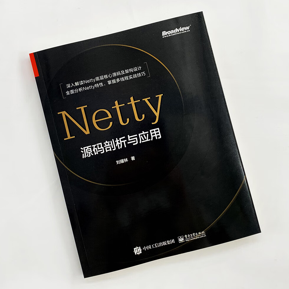Netty源码剖析与应用(博文视点出品)详情图