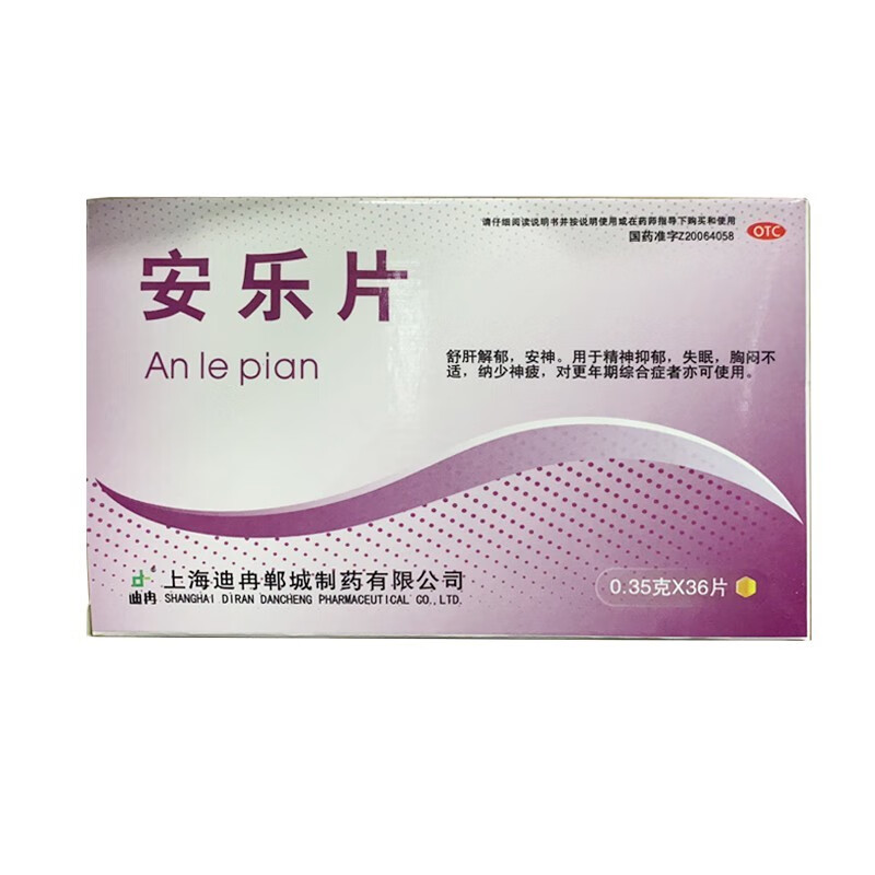 精神抑郁胸闷舒肝解郁更年期综合征ly 迪冉安乐片【5盒装】约13天用量