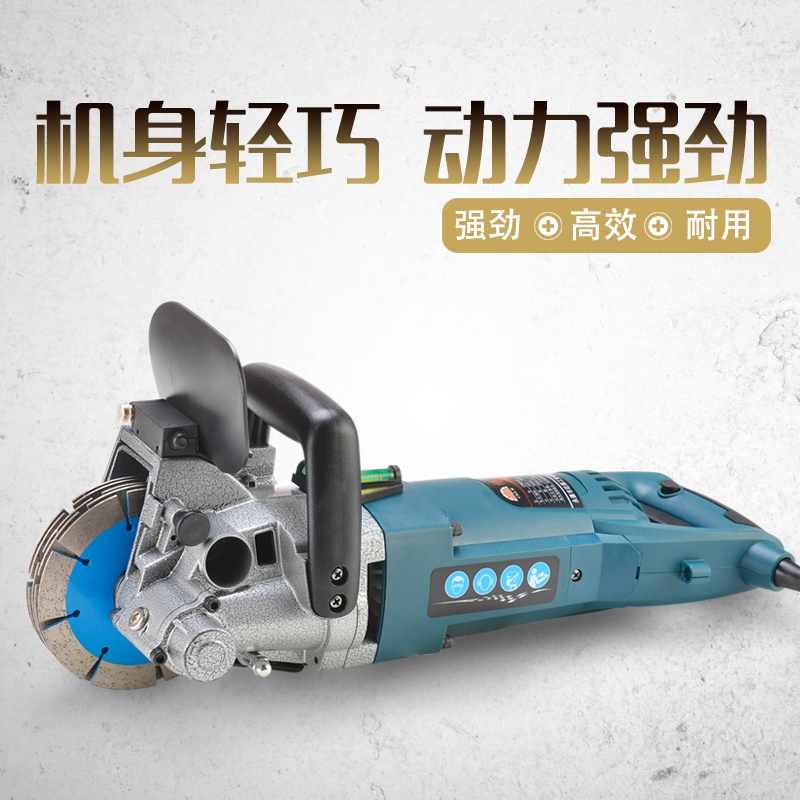 【槽王】槽王开槽机 一次成型无尘墙壁混凝土切割机水电安装无死角