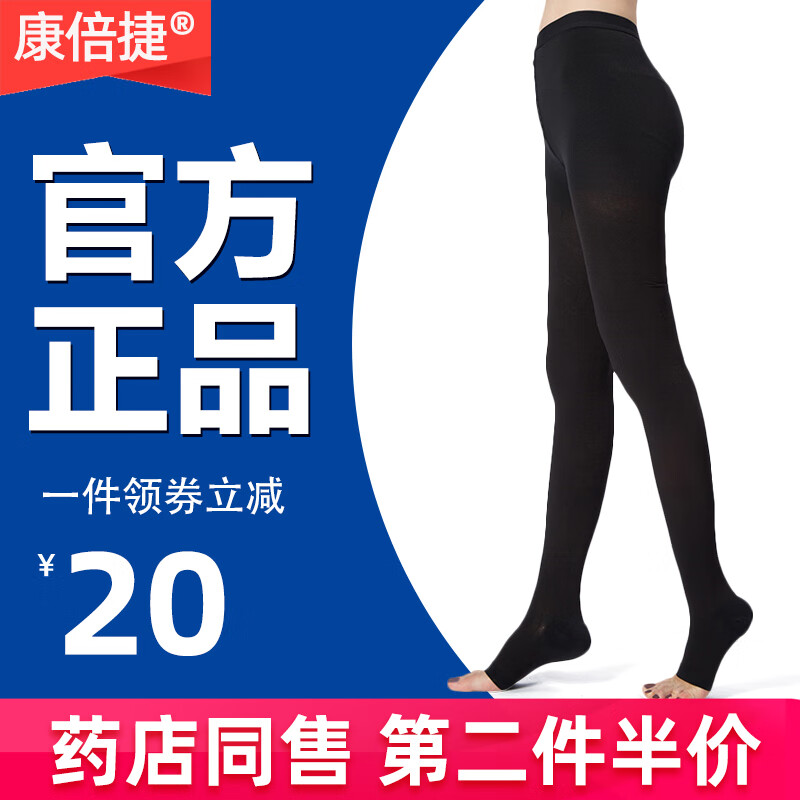 查美腿袜历史价格的网站|美腿袜价格走势图