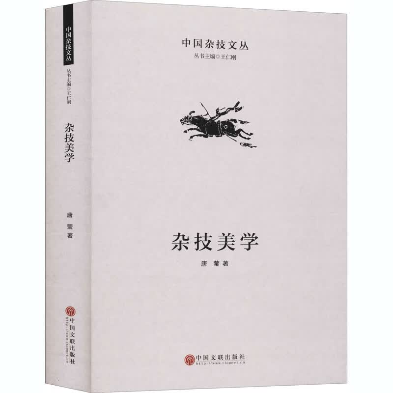 杂技美学