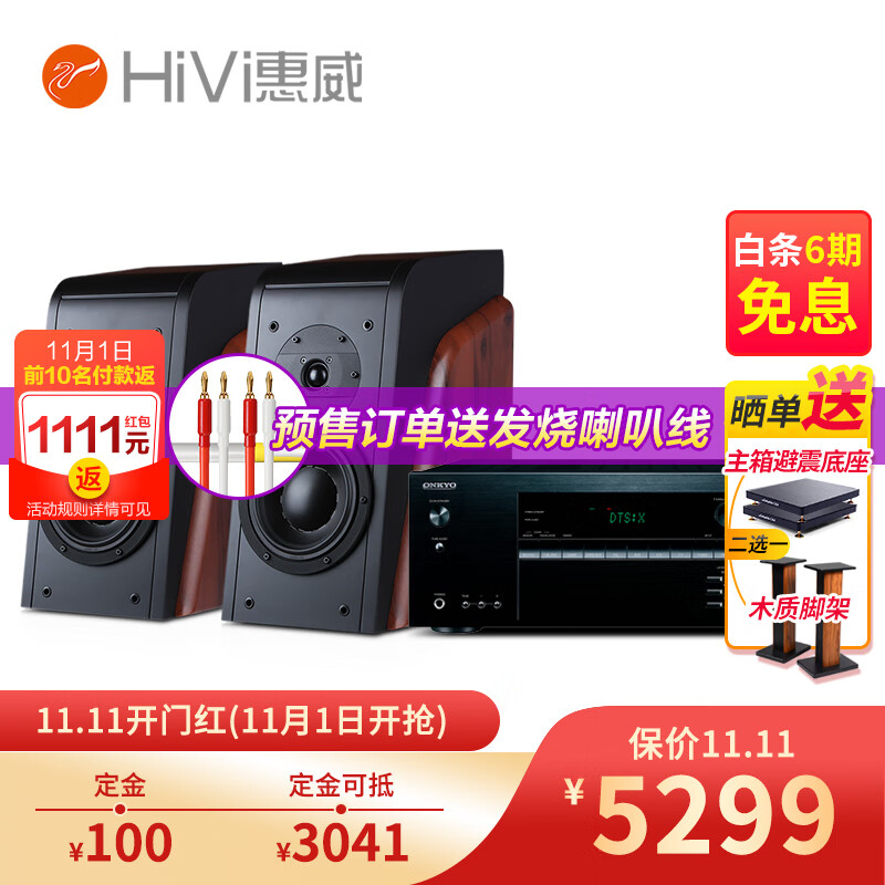 惠威(HiVi) D3.1高保真HIFI书架音箱音响2.0发烧无源蓝牙功放电视音响音箱组合 D3.1 + 安桥474