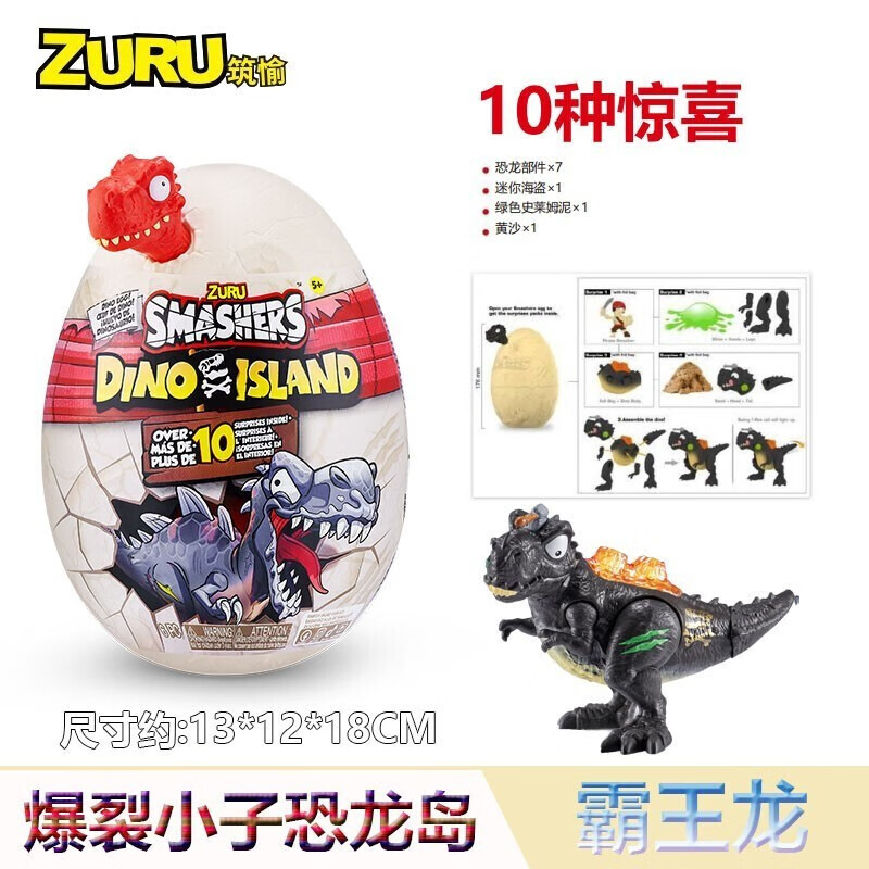 IMVEZURU恐龙蛋玩具随机款式盲盒送男孩儿童礼物爆裂小子霸王龙惊喜蛋爆裂小子恐龙岛惊喜蛋（小号）