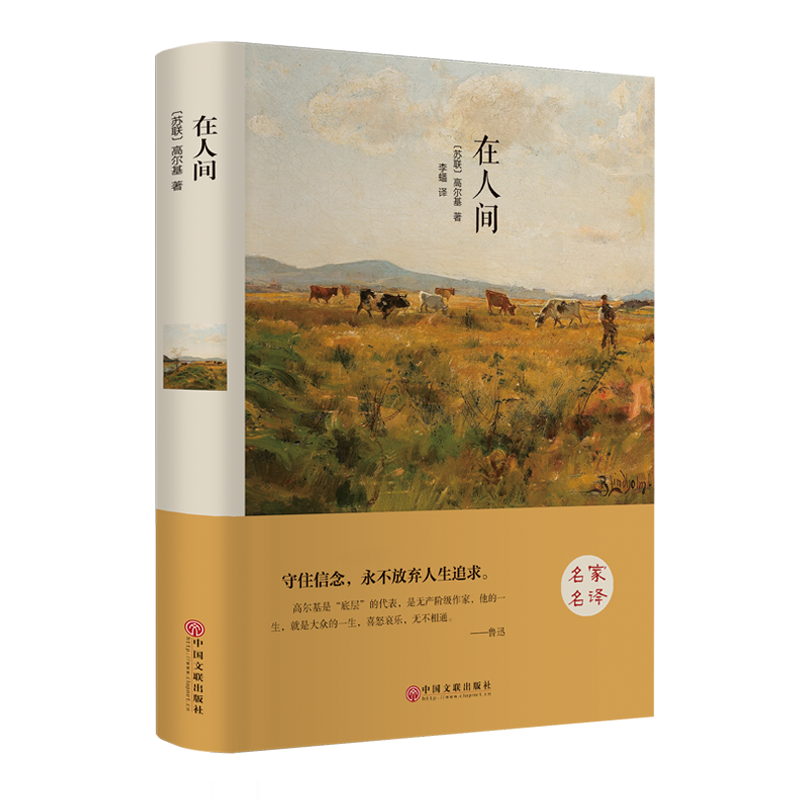 翰墨怡香世界名著:价格走势分析+最佳折扣精选,开启阅读新境界