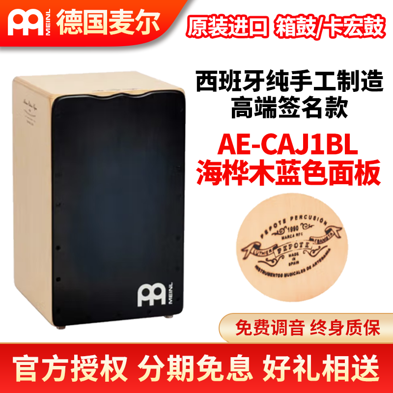 卡洪鼓箱鼓怎么查看宝贝历史价格|卡洪鼓箱鼓价格走势
