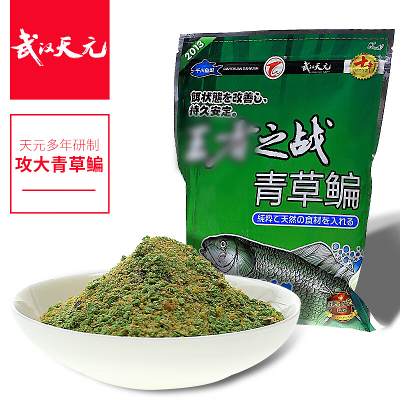 天元 武汉天元青草鳊400g 水库黑坑野钓大鱼青草鳊鱼饵 饵料 青草鳊大