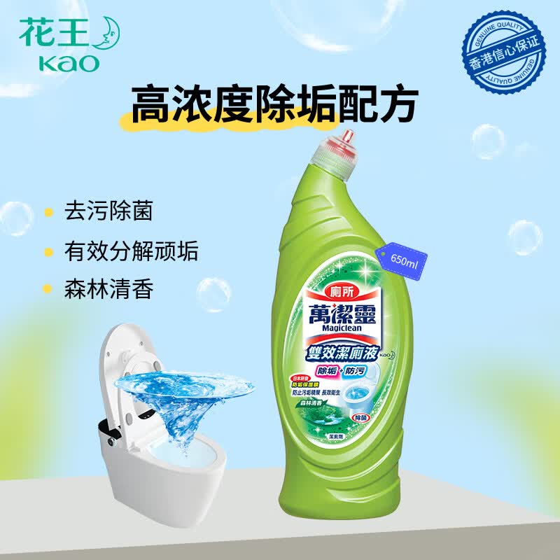 花王（KAO）万洁灵双效洁厕剂650ml洁厕灵除垢杀菌去异味马桶清洁液森林使用感如何?