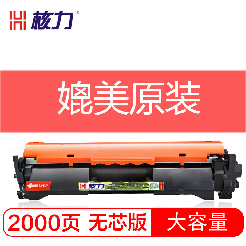 核力适用惠普m132nw硒鼓m104w墨盒hp132a粉盒m132fw/s/fn碳粉cf218a