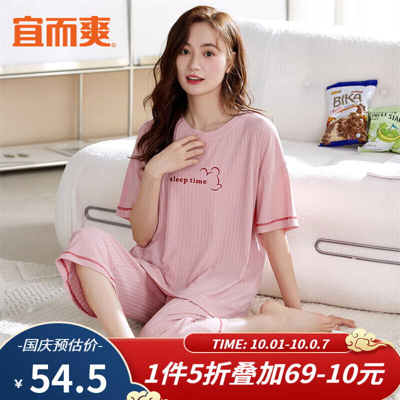 宜而爽女士夏季家居服套装印花圆领短袖七分裤两件套睡衣女 粉色XXL/175怎么看?