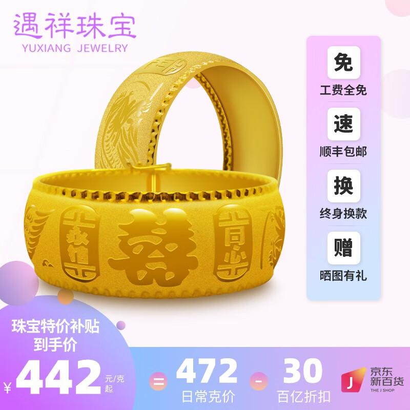 黄金手镯近期价格走势如何|黄金手镯价格走势图