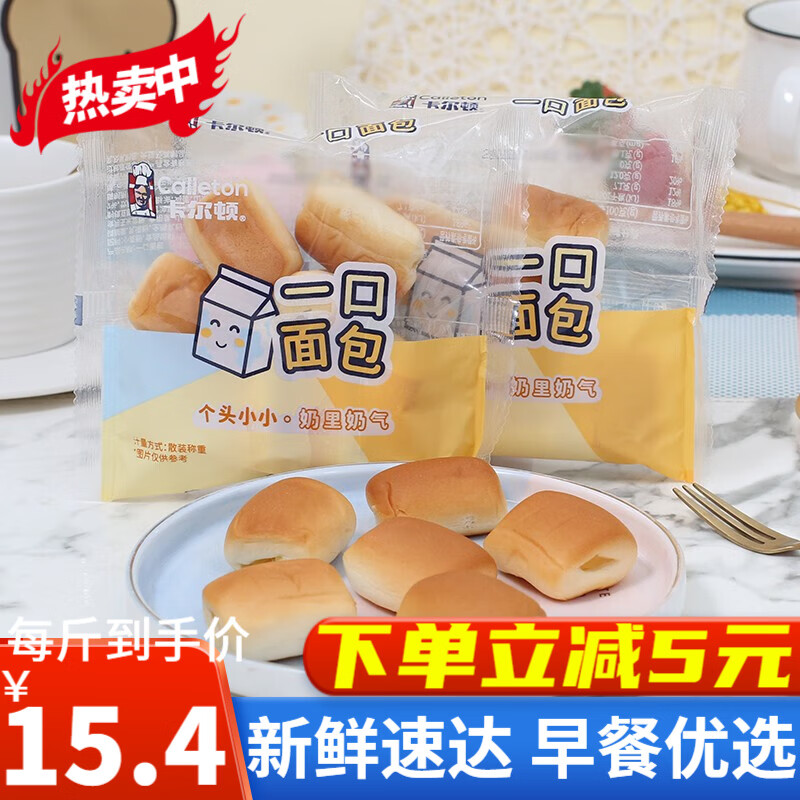 卡尔顿一口面包芝士夹心儿童早餐面包休闲点心小吃零食 卡尔顿一口