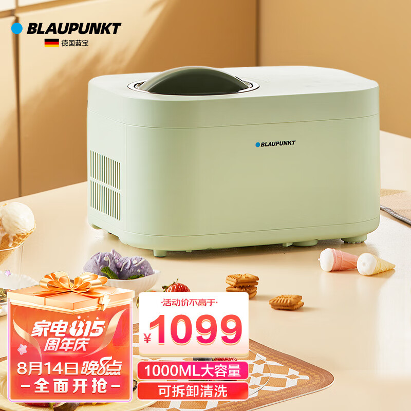 BLAUPUNKT 德国蓝宝冰淇淋机家用 小型自动制作水果酸奶儿童冰激凌机家用雪糕机 抹茶绿