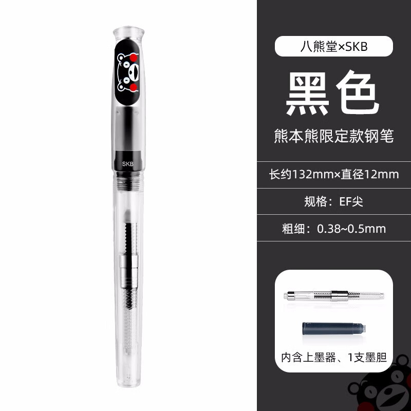 熊本熊钢笔男士高档女士学生专用练字书法钢笔笔墨囊可替换刚笔skb