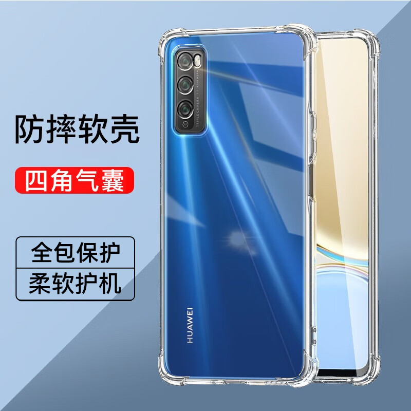 驱驰适用 华为畅享20pro手机壳四角防摔全包边气囊保护套透明软壳手机