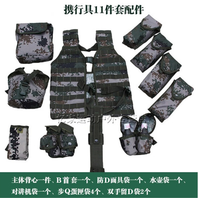雪峰狐 战术背心 单兵战斗携行具配件单卖 弹袋多功能战术装具 11件套