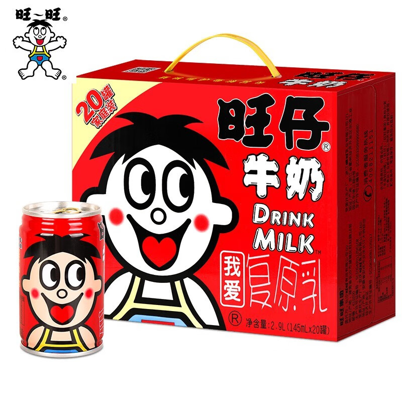 旺旺旺仔牛奶145ml*20/32罐整箱mini罐原味复原乳饮品儿童营养早餐奶
