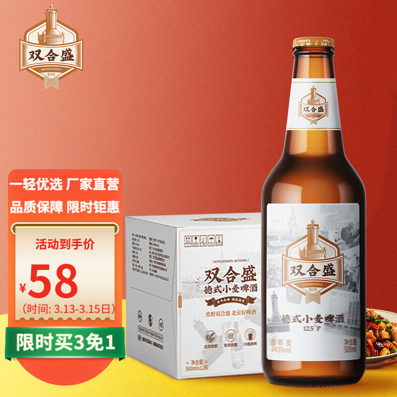 怎样查询京东啤酒产品的历史价格|啤酒价格走势