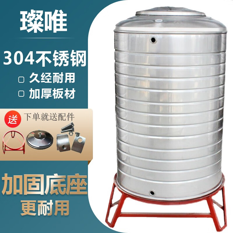 塔力威304不锈钢水箱储水桶水塔家用立式加厚太阳能楼顶厨房储水罐酒罐 300斤直径50总高80加配件使用感如何?