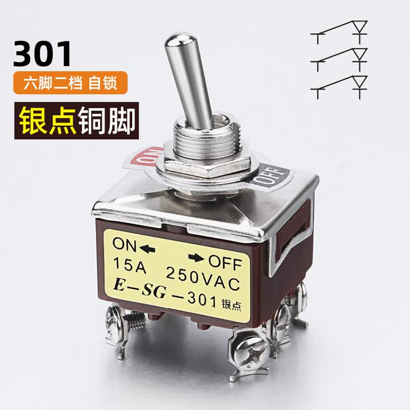 钮子开关 摇臂摇头开关 e-sg 301 302 303三刀双掷9脚2档拨动开关 银