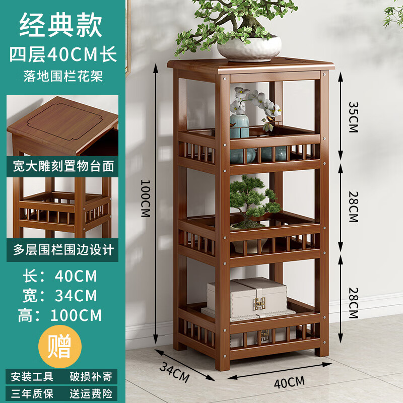 愛順家 客廳沙發(fā)邊柜角幾簡約小茶幾茶臺臥室床頭柜收納方桌邊角置物架子 【經(jīng)典圍欄】四層40cm長款