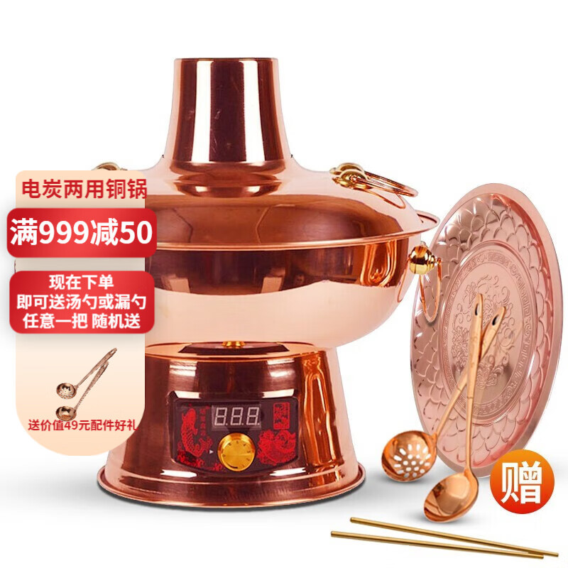 宝驰电铜火锅紫铜鸳鸯清汤电碳两用插电火锅加厚涮羊肉锅多功能涮锅