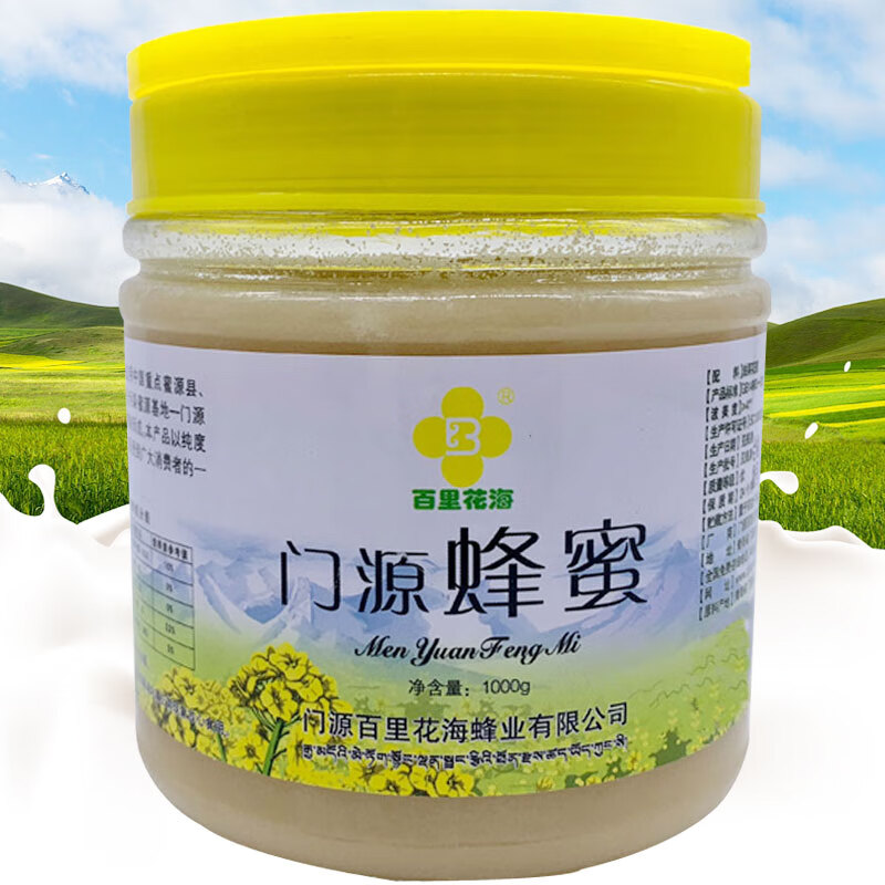 百里花海 油菜花蜂蜜2斤/大瓶  波美度41青海蜜海北门源油菜基地青藏