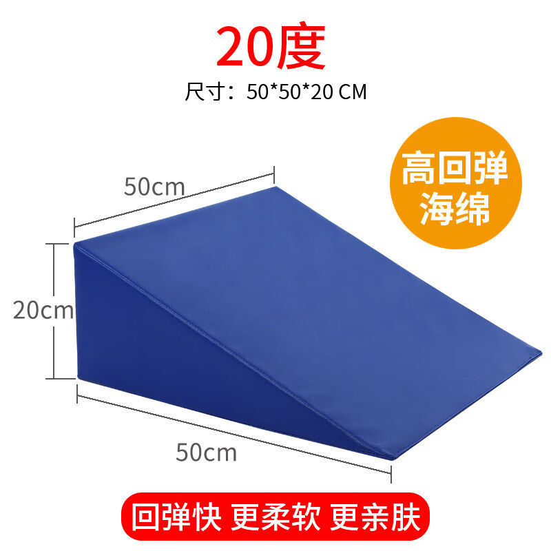 垫三角垫斜坡垫儿童康复器材体位垫卧床老人靠背垫瑜伽垫 高弹20度