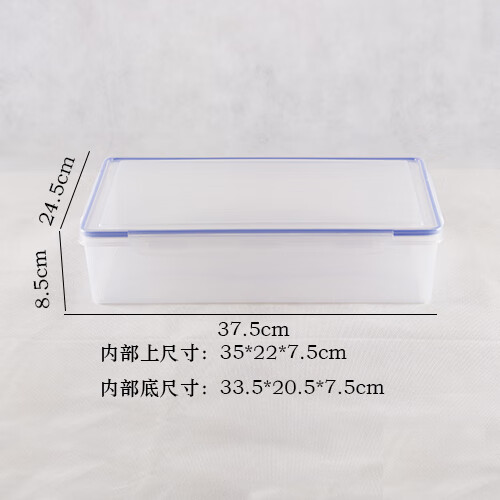 长方形透明商用 收纳箱 塑料箱 带盖收纳密封储物箱 扁盒37.5*24.5*8.5