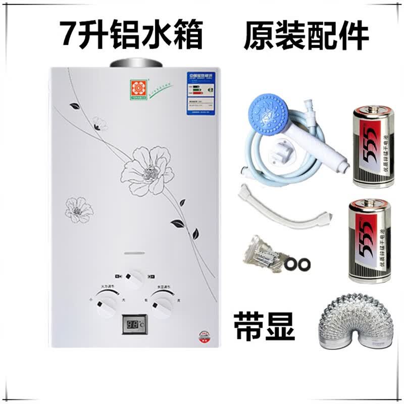 燃气热水器家用煤气液化气强排式天然气低水压启动即开即热式洗澡 7L 铝水箱带显示+标配 +电池款 液化石油气高性价比高么？
