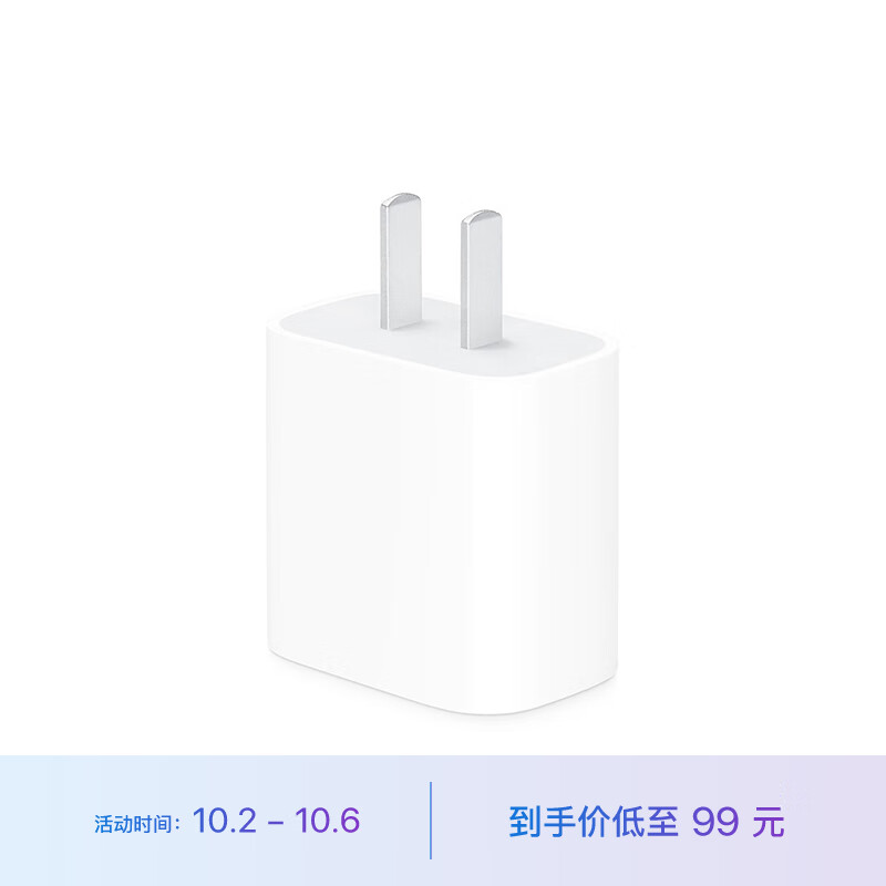 Apple 20W USB-C手机充电器插头 快速充电头 手机充电器 适配器 适用iPhone13/14/15/iPad 快充插头怎么看?