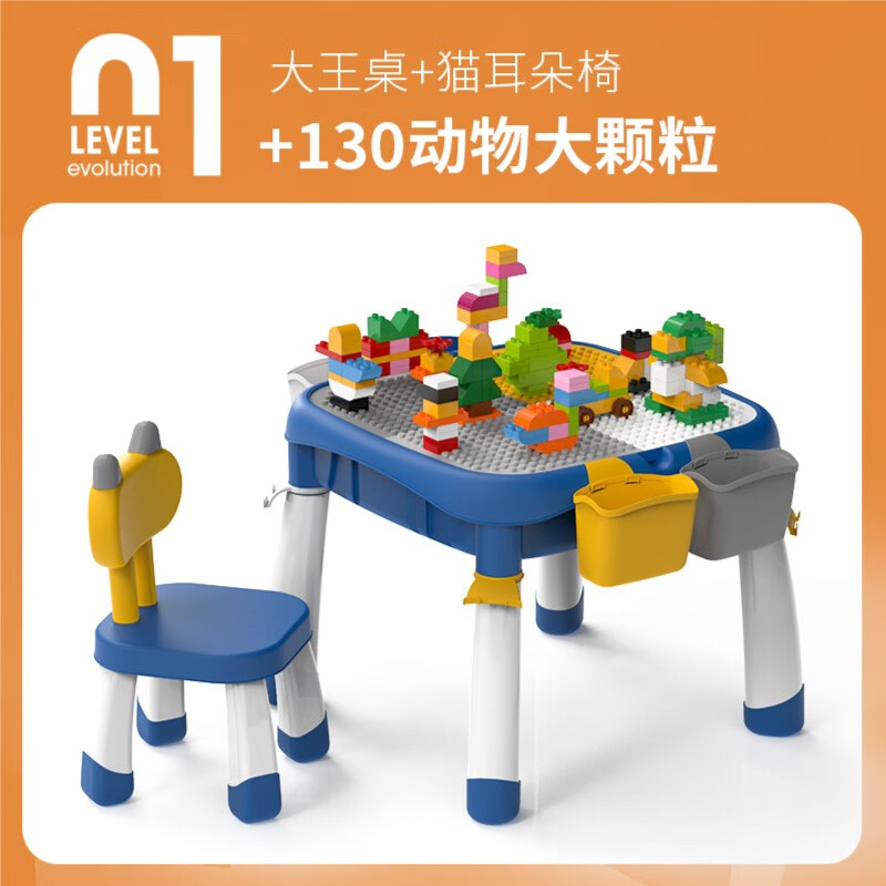 蓝宙儿童积木桌子多功能学习大颗粒男女孩宝宝拼装益智玩具 立体大颗粒多功能学习桌+130动物大颗粒