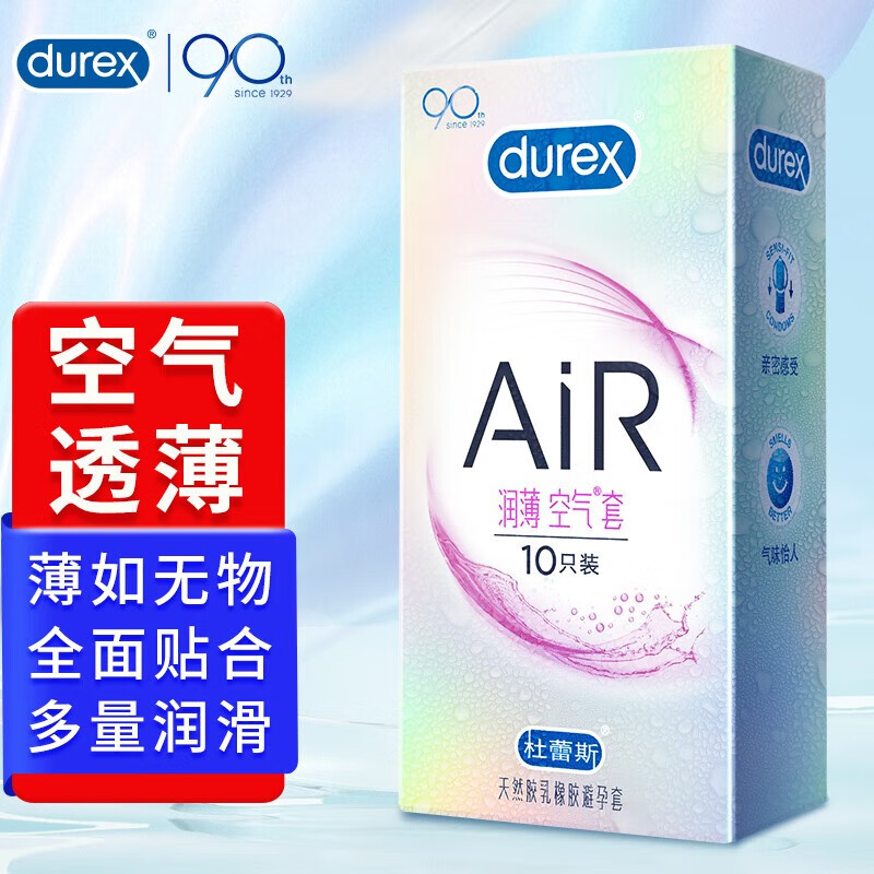 杜蕾斯durex 超薄避孕套 air润薄空气套多量润滑 润薄幻隐装 男专用
