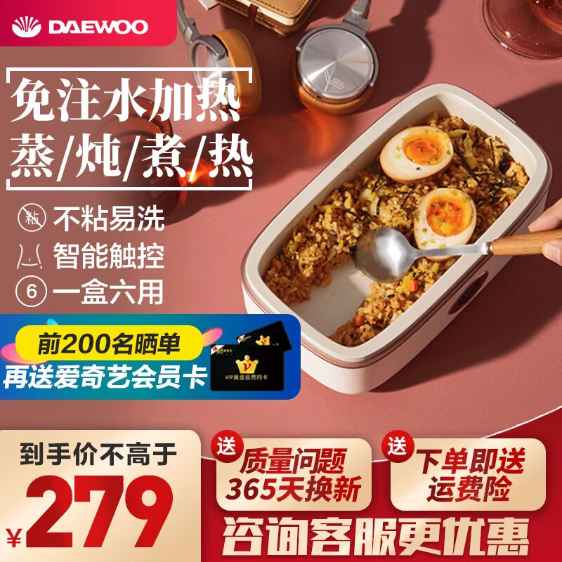 大宇(DAEWOO)电热饭盒 电加热保温饭盒 电动蒸汽加热饭盒 办公室全自动蒸煮饭神器便当盒 白色 DY-FH101