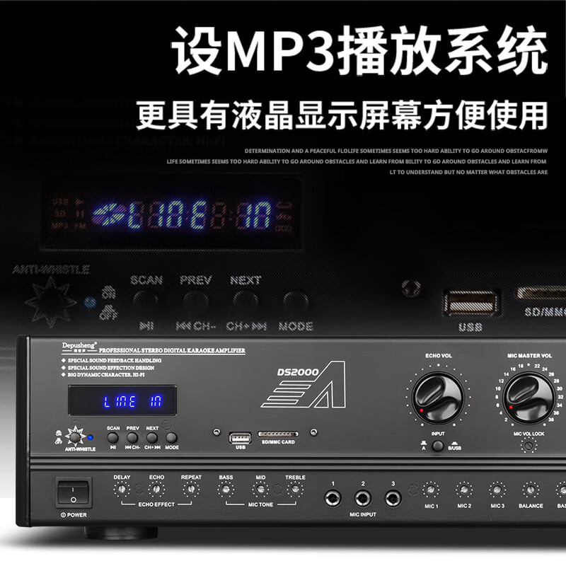 depusheng DS2000专业一键防啸叫KTV带混响效果卡包功放舞台家庭卡拉OK功放机