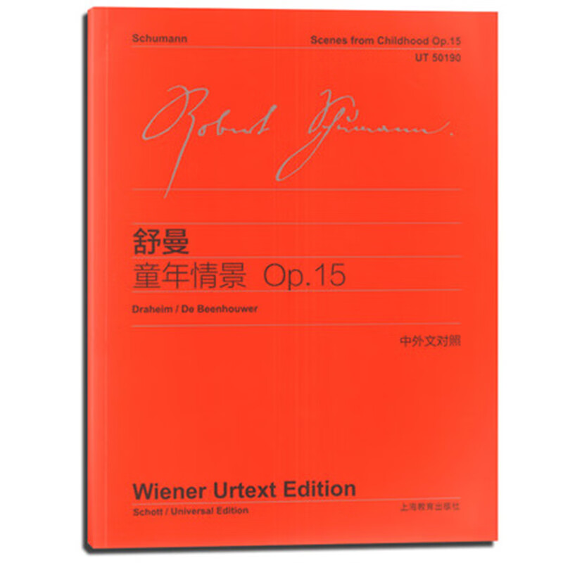 舒曼 童年情景 op.15