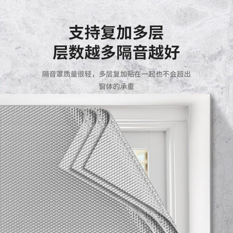 2cm【120cm*150cm】窗隔音 魔术 窗户隔音1厘米厚度 魔术贴