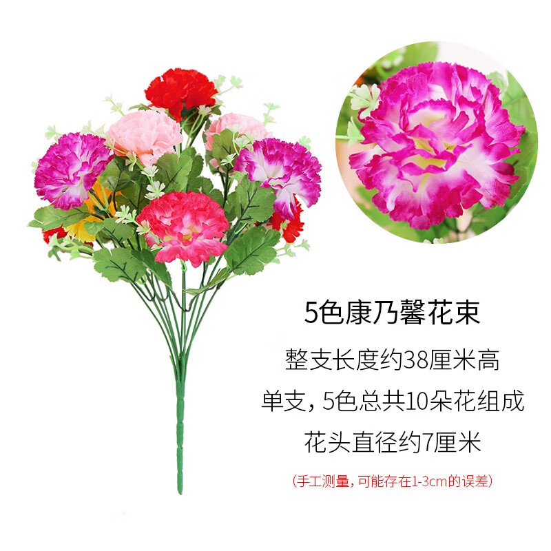 运动会舞蹈花表演手拿花塑料花束装饰盆栽小摆件假花 10朵花混色花束