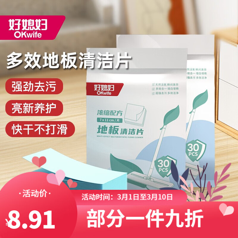 怎样查地板清洁剂历史价|地板清洁剂价格比较