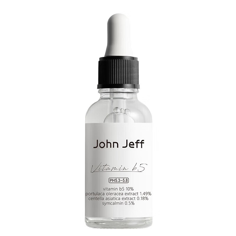 John Jeff1.325%油橄榄面部精华液女改善泛红控油舒缓敏男女学生 10%B5精华液15ml
