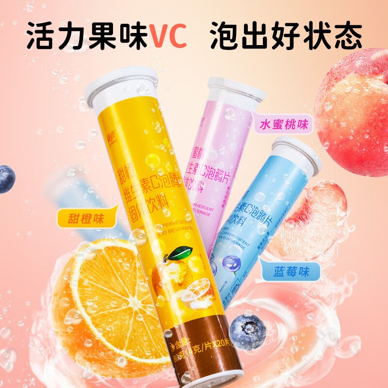 绿瘦 维生素c 泡腾片 VC果味饮品甜橙味 【4g*20片】甜橙味