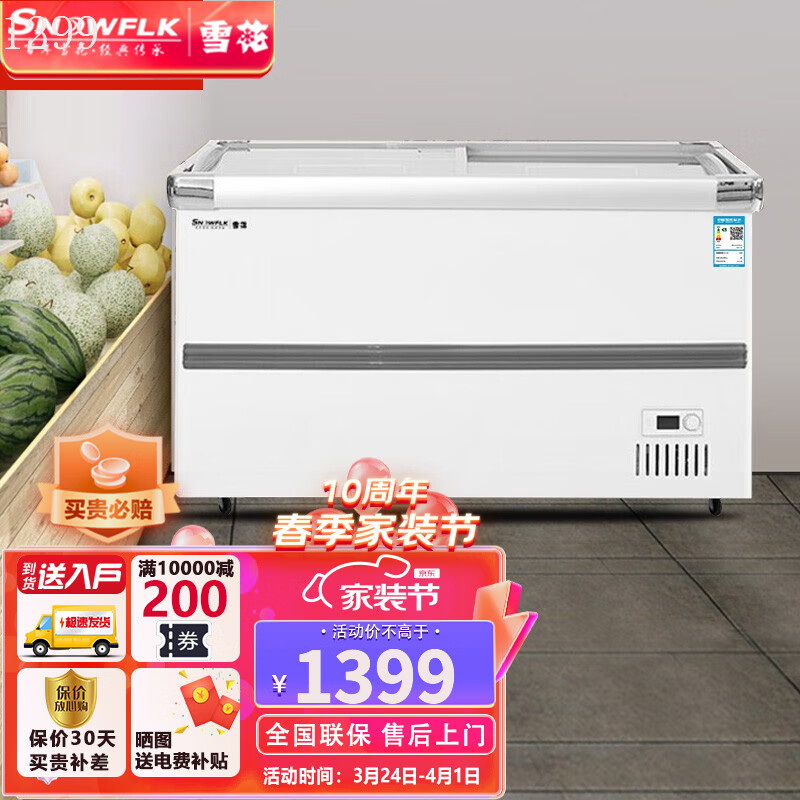 【送货入户】雪花（SNOWFLK）商用岛柜展示柜冷藏柜冷藏冷冻转换大容量冷柜玻璃保鲜卧式冰柜 1.4米标准款怎么看?